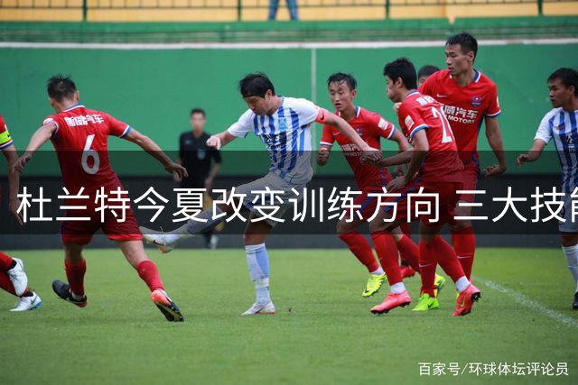 杜兰特今夏改变训练方向 三大技能升级助火箭冲冠
